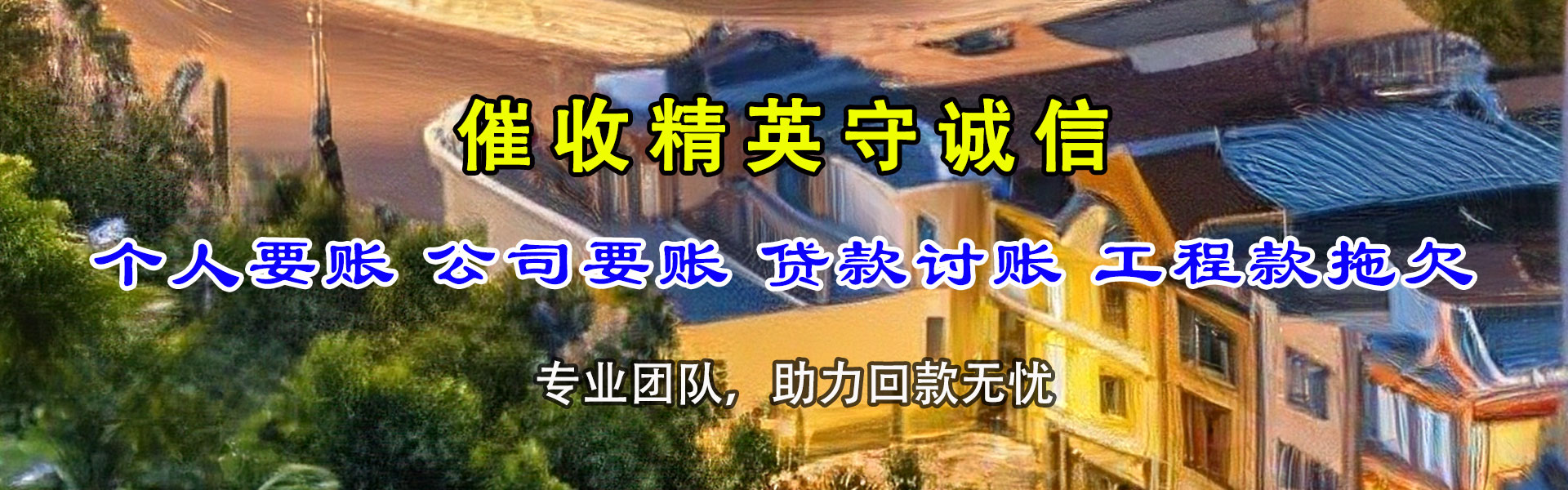 博山要款公司